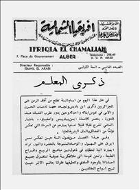 أفريقيا الشمالية